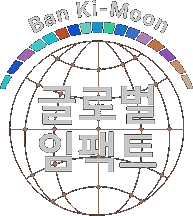 Ban Ki-moon Global Impact